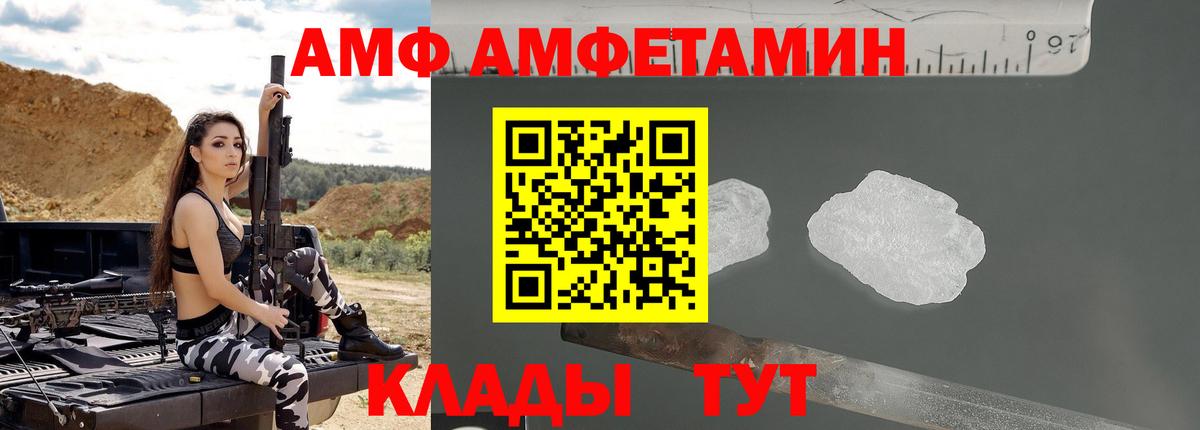 АМФ  нарко площадка как зайти  Вход с VPN  Киреевск  Amphetamine  Amphetamine 97% 