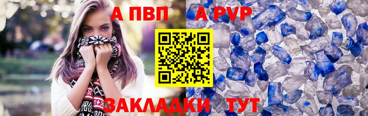 как найти закладки  Вход с VPN  Киреевск  Alpha-PVP кристаллы  Alpha PVP мука  Alfa_PVP VHQ 