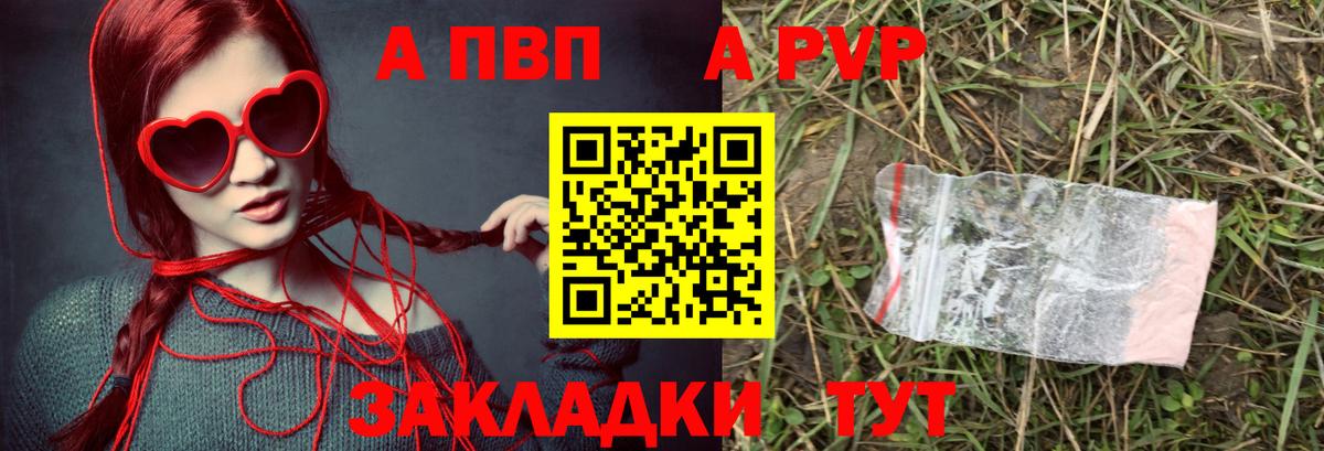 А ПВП мука Киреевск