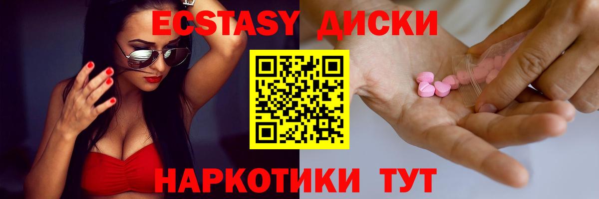 Экстази  Экстази MDMA  Вход с VPN  Киреевск  Экстази ешки 