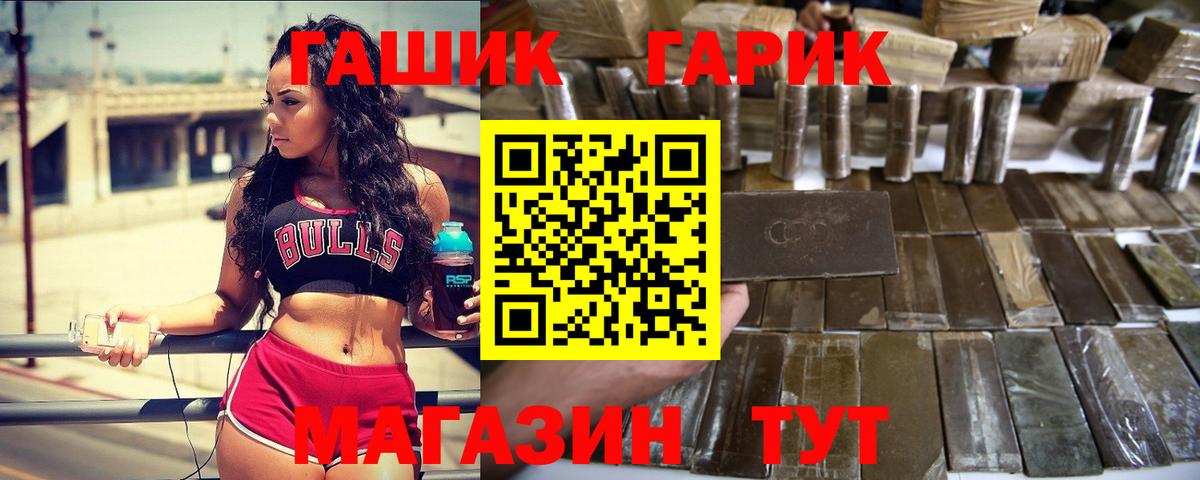 Гашиш Premium  ГАШИШ  Киреевск  Вход с VPN 