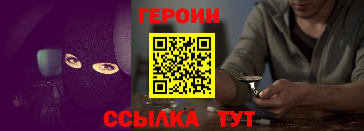 Киреевск  ГЕРОИН афганец  Вход с VPN 