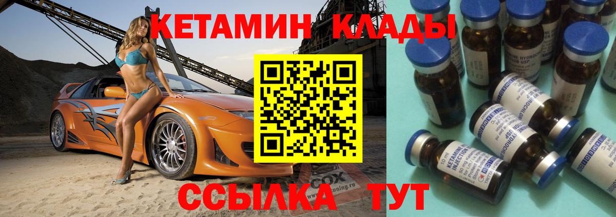 Киреевск  КЕТАМИН VHQ  Вход с VPN 