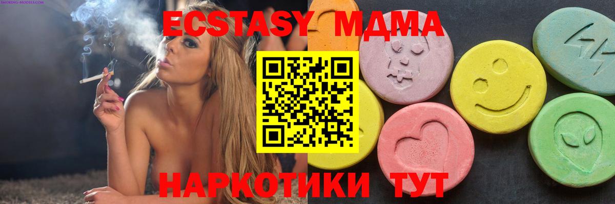 МДМА кристаллы  Вход с VPN  Киреевск  MDMA молли 