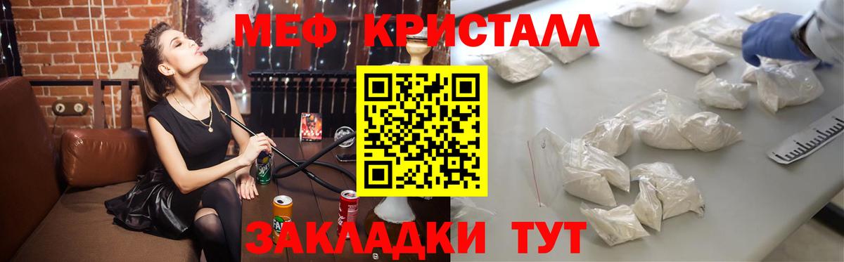 МЕФ кристаллы Киреевск