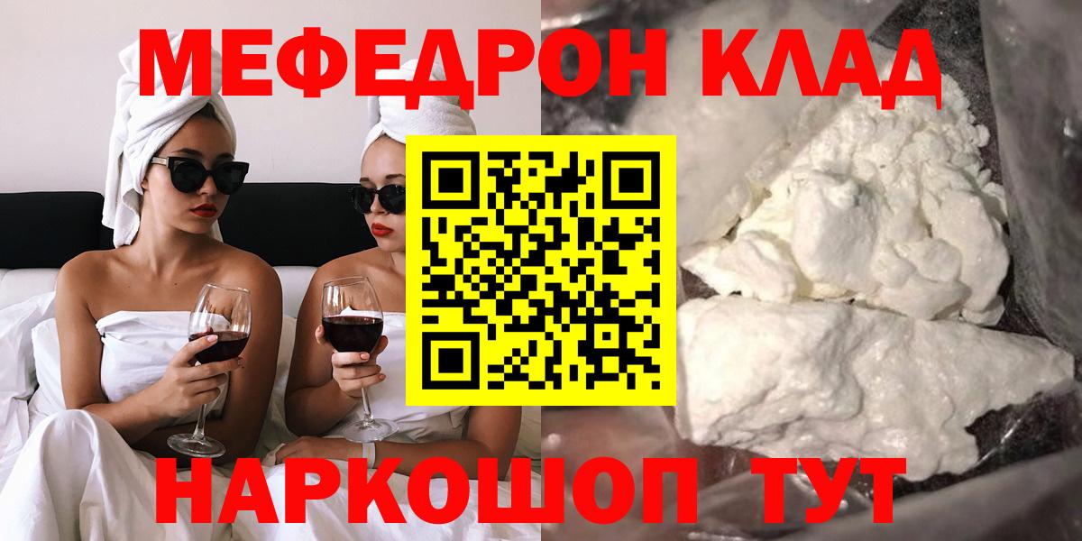 МЯУ-МЯУ 4 MMC  Меф  Меф 4 MMC  Киреевск  Вход с VPN 