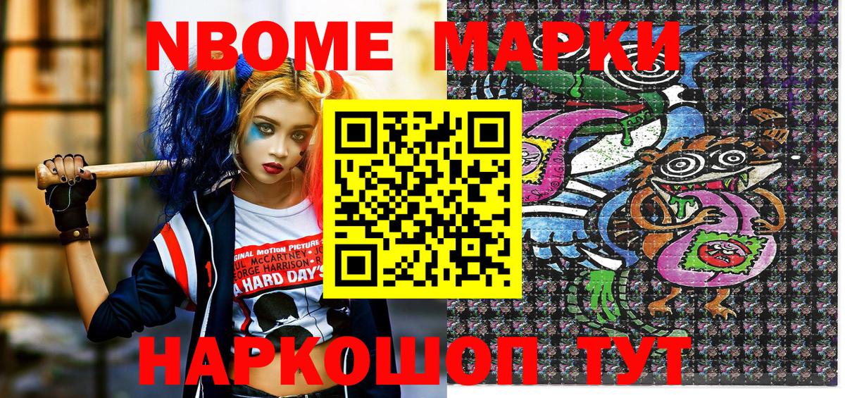Киреевск  Марки NBOMe 1,5мг  Марки 25I-NBOMe  Вход с VPN 