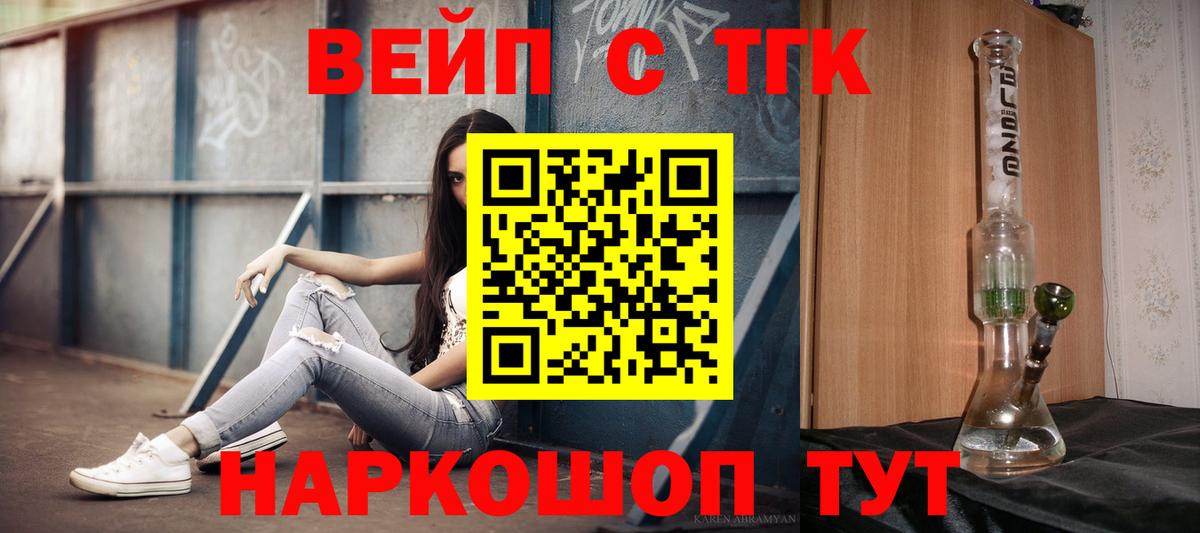 где продают   ТГК гашишное масло  Вход с VPN  Киреевск  Дистиллят ТГК вейп с тгк 